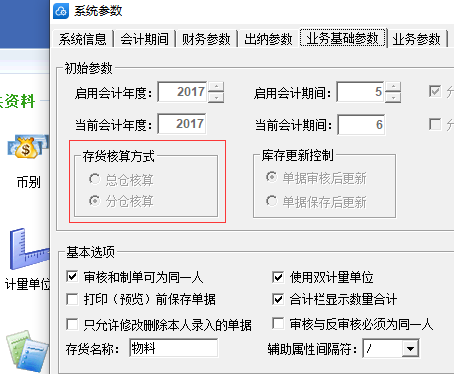 云會計和迷你版對比